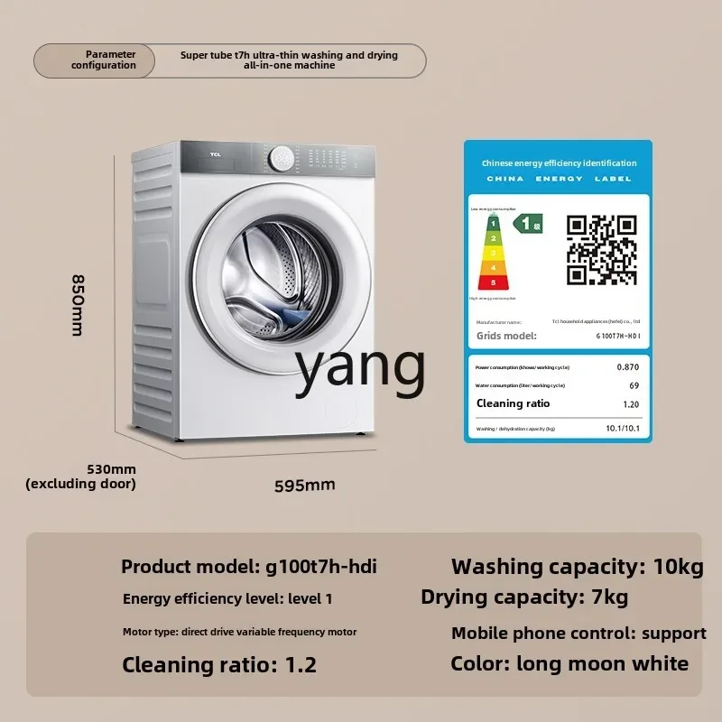CX 10kg drum washing machine super drum T7H ultra-thin washing and drying integrated 3
