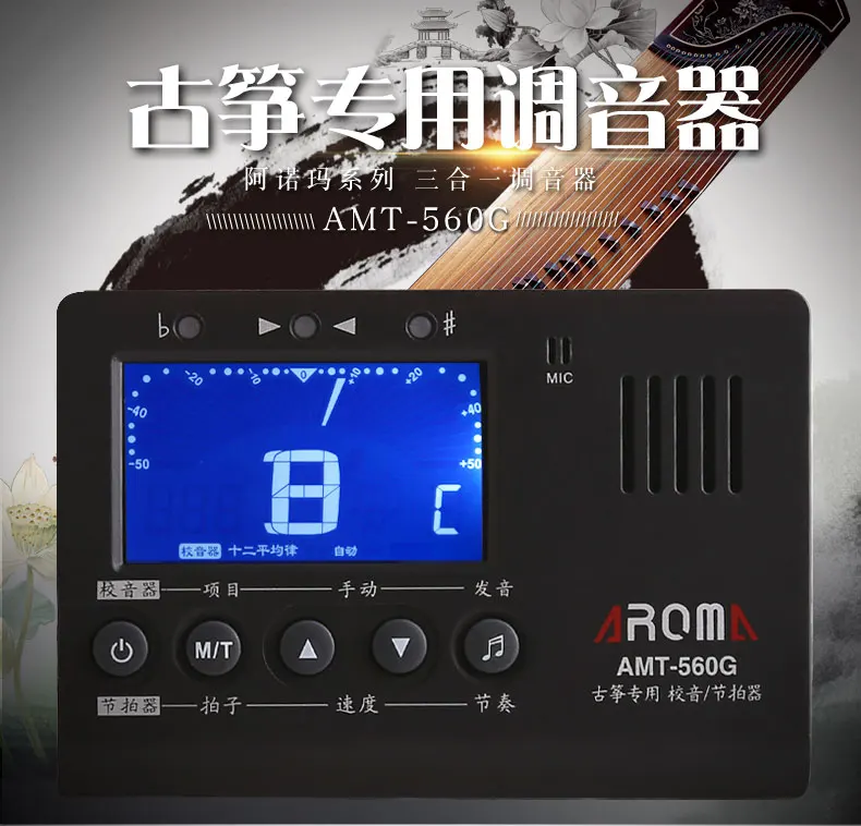 AROMA AMT-560G Portable Guzheng tuner Metronome Tuner and Tone Generator 3 in 1 for Twelve equal laws Guzheng Mic