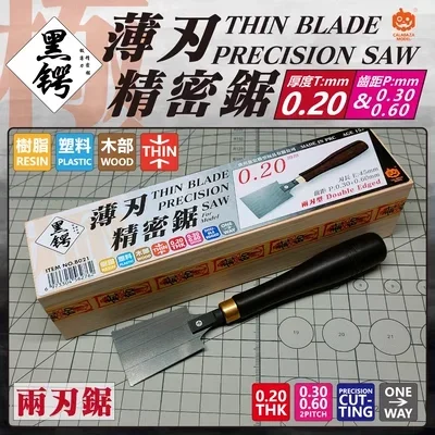 CALABAZA MODEL 0.15mm-0.3mm Thin Blade Precision Saw Model Cutting Tools for Military Model Building Tools Hobby DIY
