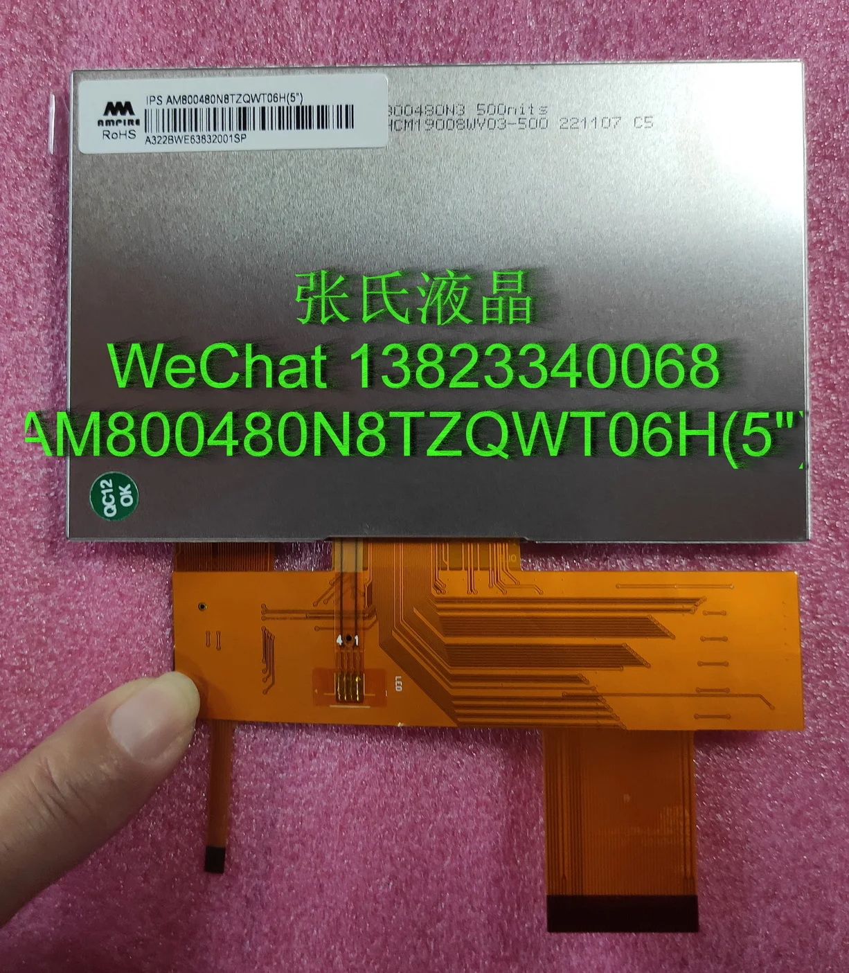 TFT-LCD ȸ MT1000A/OTDR AM800480N8TZQWT06H(5 ġ), 5 ġ