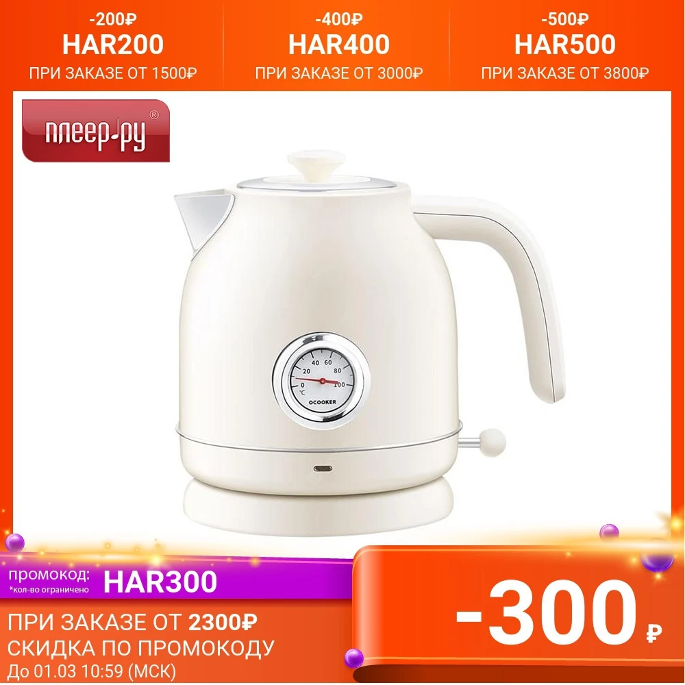 Чайник Xiaomi Qcooker Retro Electric Kettle с датчиком температуры | Бытовая техника