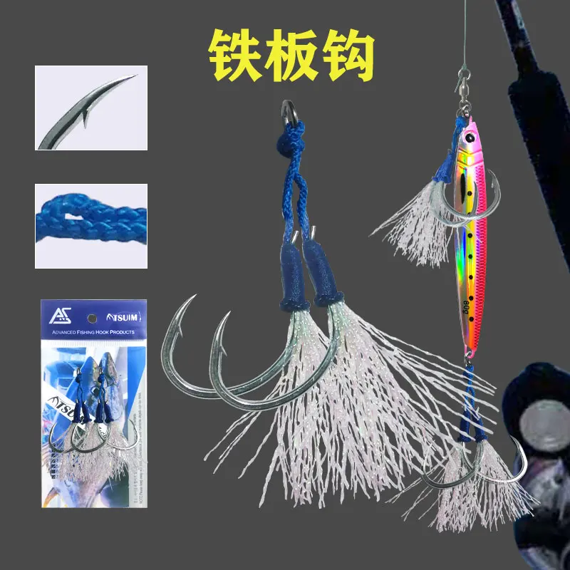

AS 10pcs Fishing Jig Hooks Boat Sea Fishing Double Hook Strong Strength Anti-corrosion Slow Fast Jigging Carbon Lure Hook