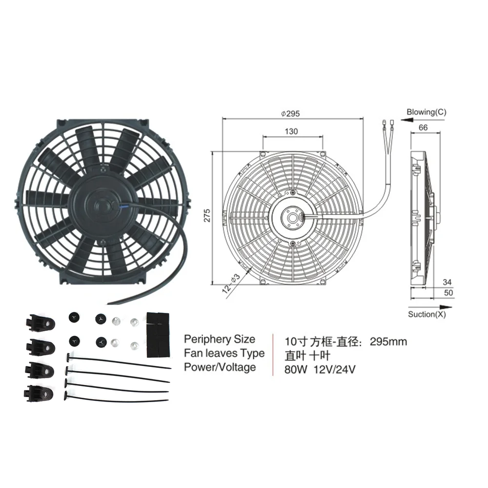 자동차 에어컨 냉각 전자 팬, 콘덴서 팬 8,9,10,12,14 인치, 80W, 12V, 24V