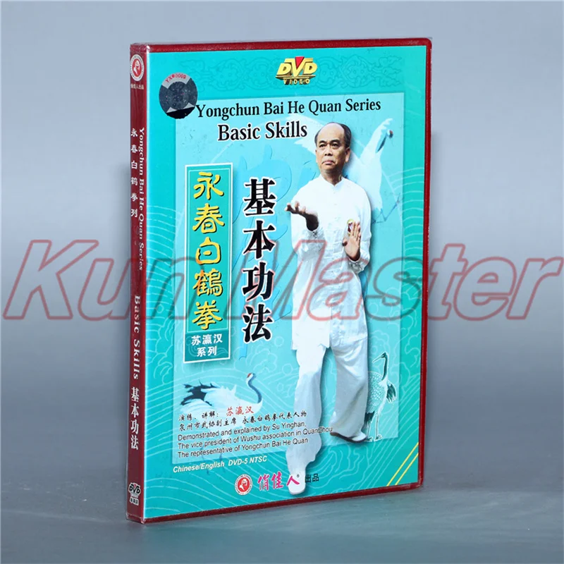 

Yong Chun Bai He Quan Series Basic Skills Kung Fu Video English Subtitles 1 DVD