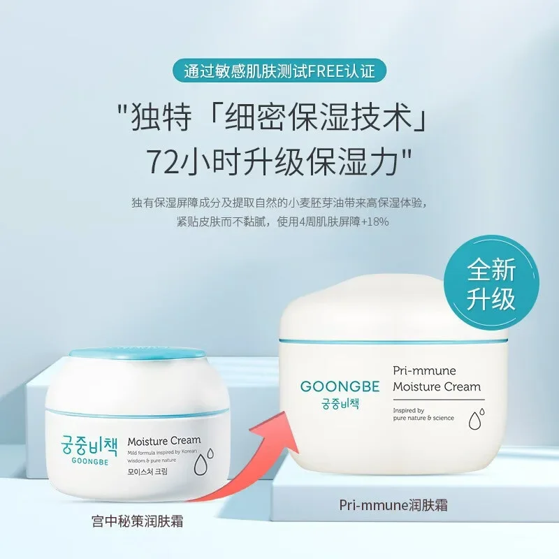 

Goongbe Baby Cream Korean Skin Care Original Products Face Care Rare Beauty High Quality Moisturising Naturalism Beauty Health