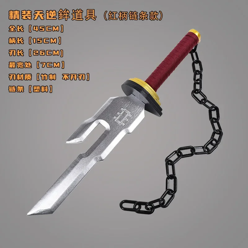 Jujutsu Kaisen Toji Fushiguro 45cm Katana Sword Inverted Spear of Heaven Cosplay Weapon
