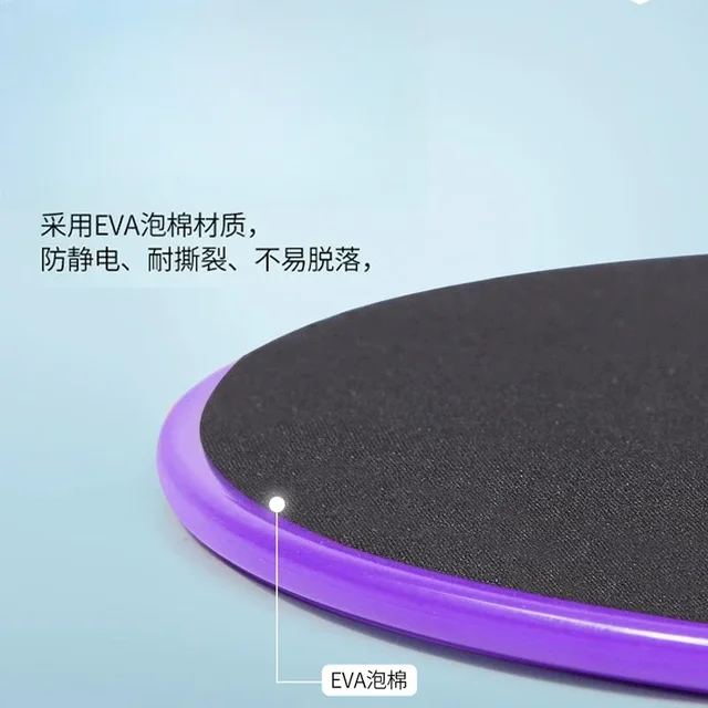 2pcs Solid Color Yoga Sliding Discs, Yoga Fitness Foot Sliding Pads, Workout Equipment For Abdominal Core Training, Body Shaping 2