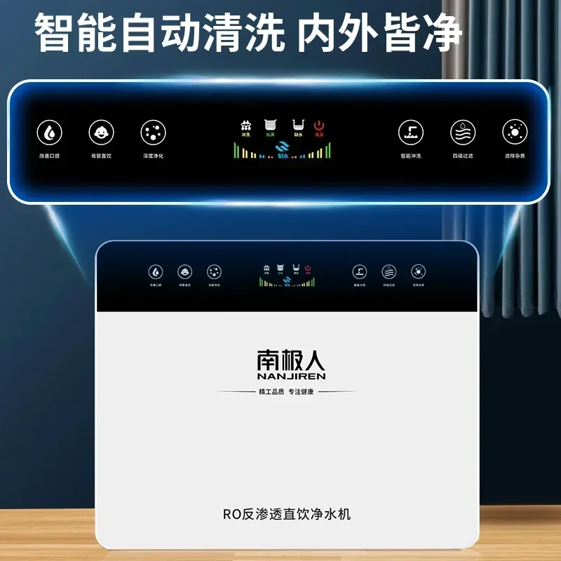 가정용 수돗물 여과, 직접 식수 정수기, 지능형 정수기, 체중계 제거, RO 역삼투