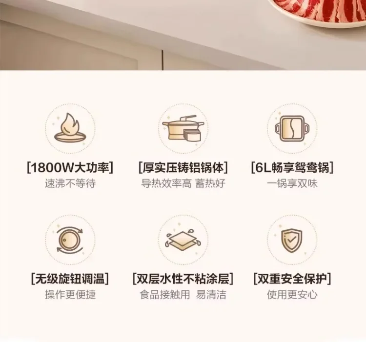 Description Picture 4 of item220V SUPOR Multifunctional Double Hot Pot Electric Cooking Pot with Dual Compartments