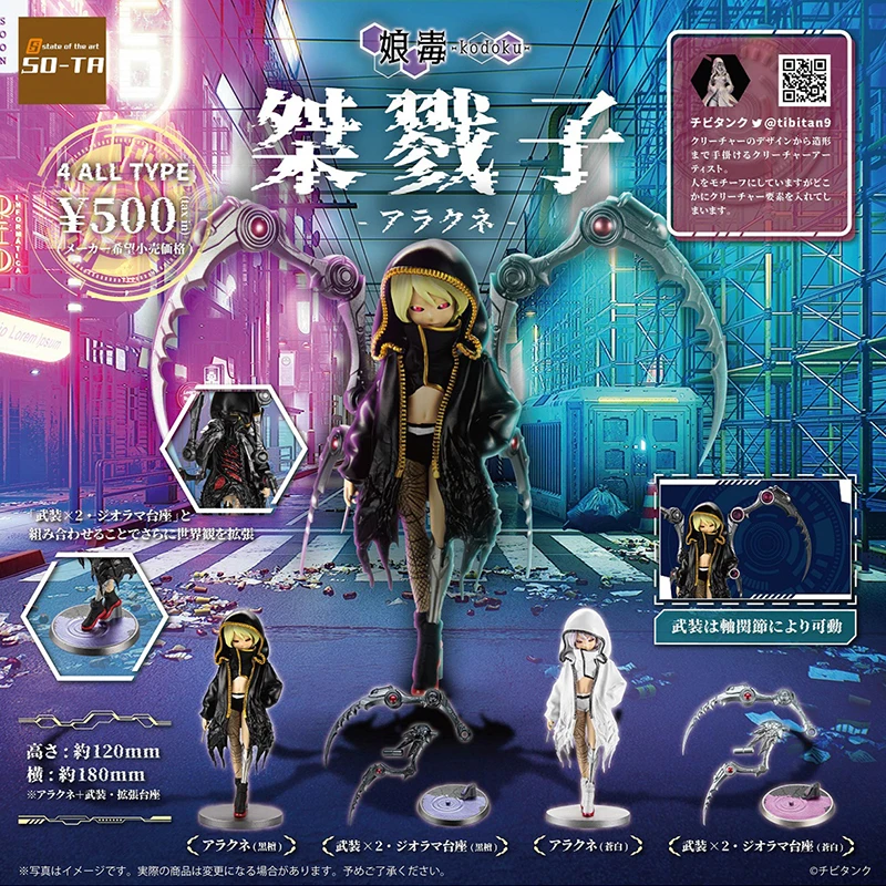 

SO-TA Gachapon Poison Girl Figure Kodoku Arachne Model Action Figures Creatures Table Ornaments Gashapon Toy Gacha Collectible