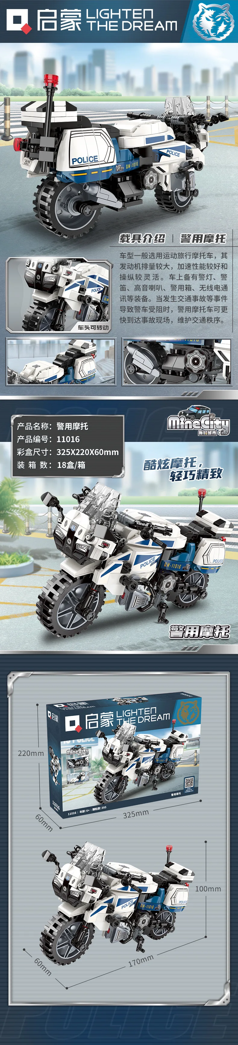 QMAN 11016 Police Motorcycle