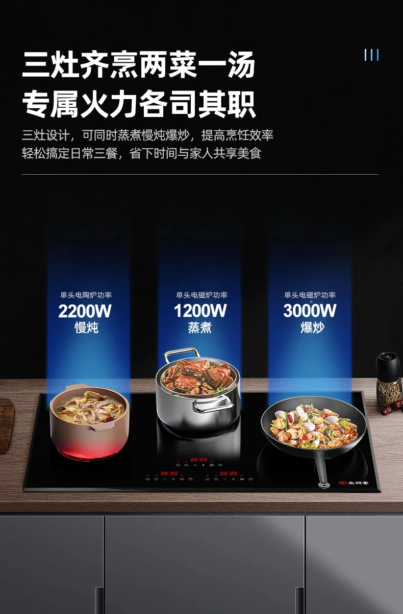 Description Picture 5 of itemThree Cooker Built-in Induction Cooker 5200W 3 Burner Induction Cooktop Kitchen 8 Hour Timing Induction Hob Touch Control 220V