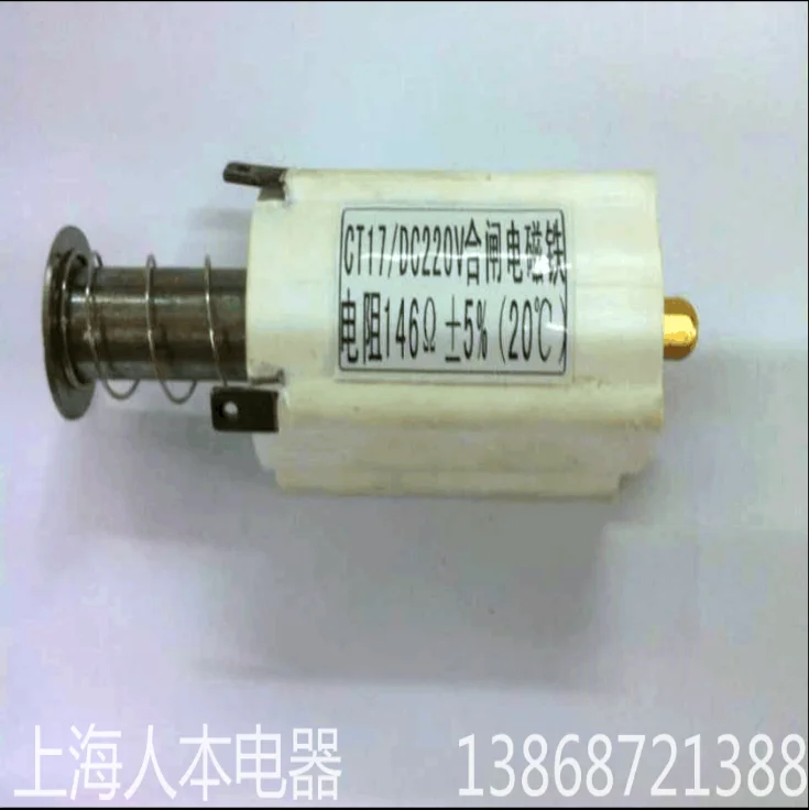 CT17 opening resistance 146 ohm DC220V CT17