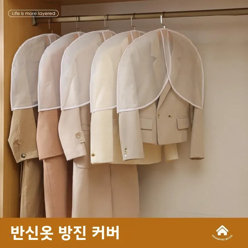 반투명 방진 의류 커버 옷걸이 가방 (코트 및 정장용) 가정용 옷장 보관 정리함 (송이)