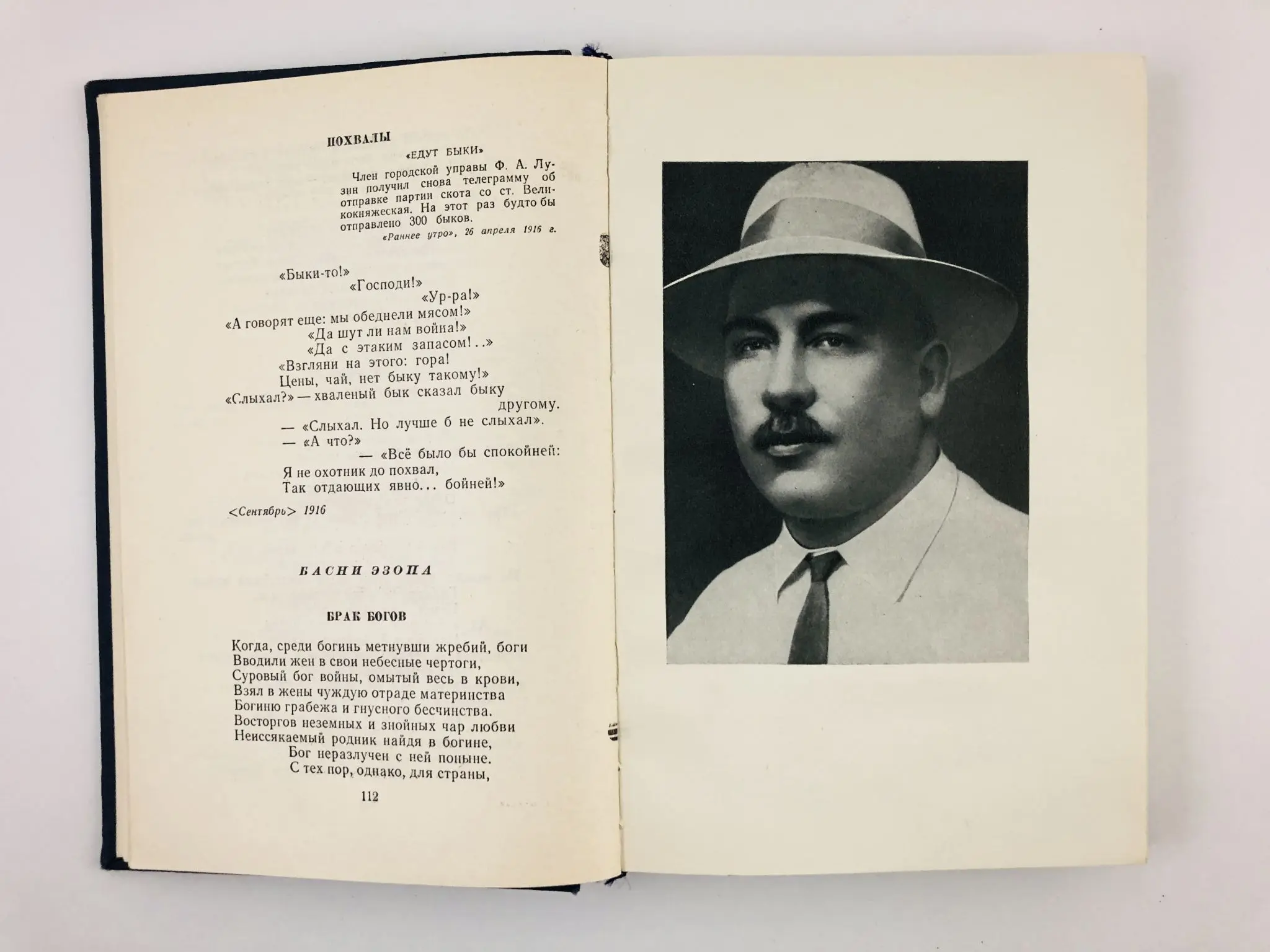 Поэма демьяна бедного. Стихотворения демьяна бедного. Стихотворения демьяна бедного. Пролетарские поэты. Стихотворения демьяна бедного.