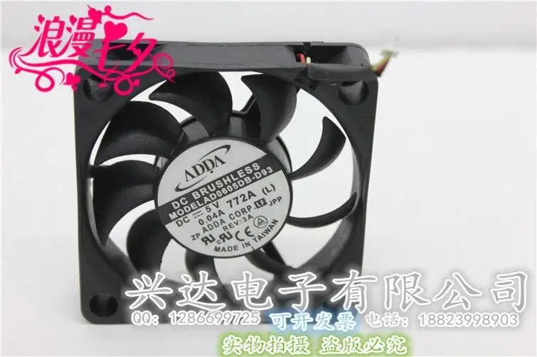 울트라 조용한 더블 볼 팬 6CM 6015 5V 0.04A AD0605DB-D93