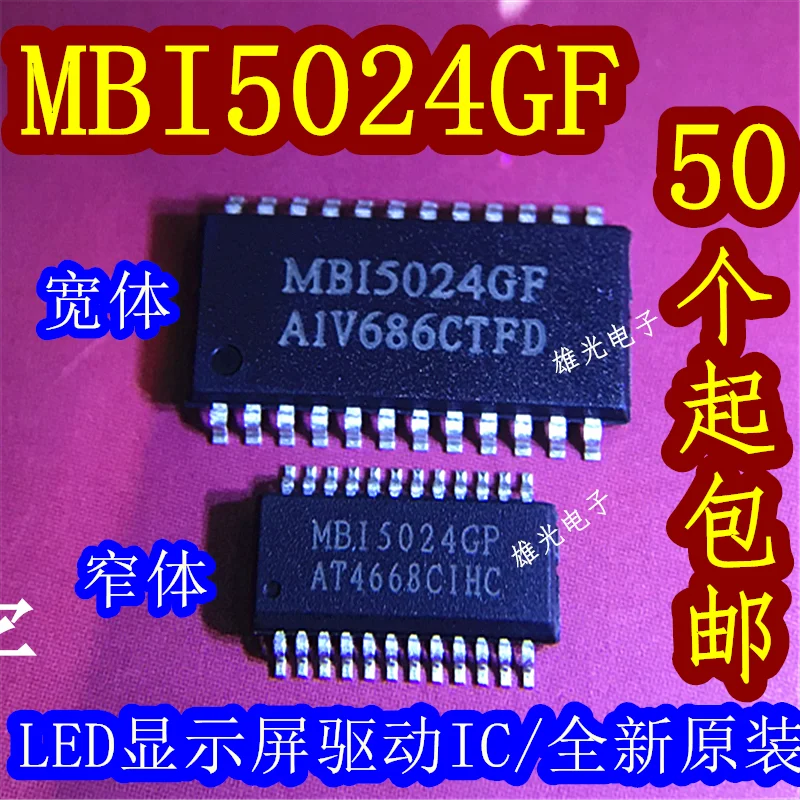 

20PCS/LOT MBI5024GF MB15024GF MBI5024GP /LEDIC/