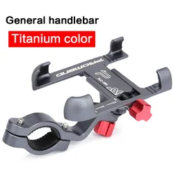 Rotatable Aluminum Bike Phone Holder - Adjustable Universal Handlebar Mount with Anti - Slip Bracket (Titanium color)