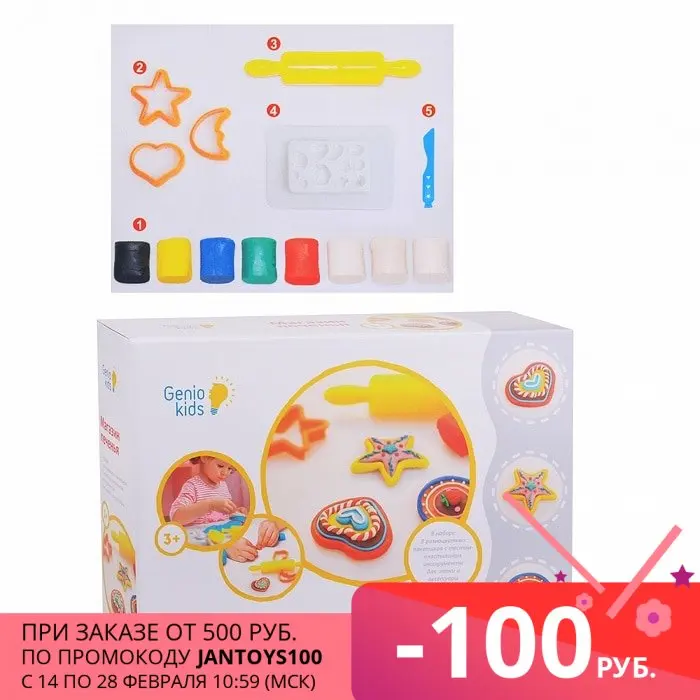 Набор для лепки Genio Kids детский &quotМагазин печенья&quot (TA1038V) | Игрушки и хобби