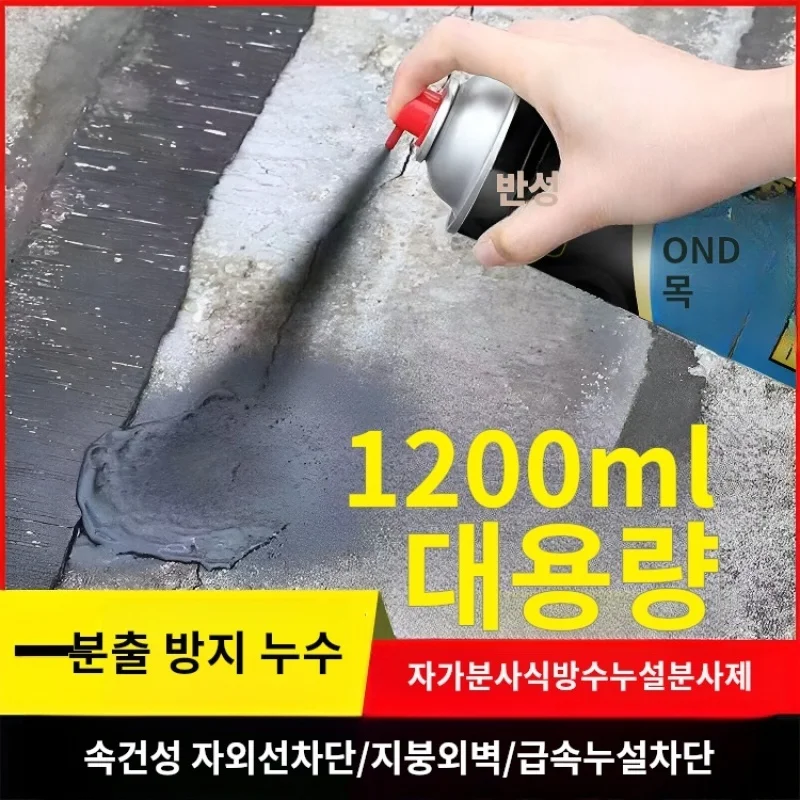 빠른 건조 방수 코팅 패치 킹, 외부 방수 누출 수리 스프레이, 대용량 방수 코팅