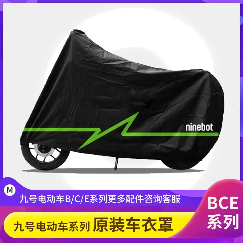 

Чехол для электрического велосипеда Ninebot b c e, защита от дождя, Солнцезащитный оригинальный/другой бренд