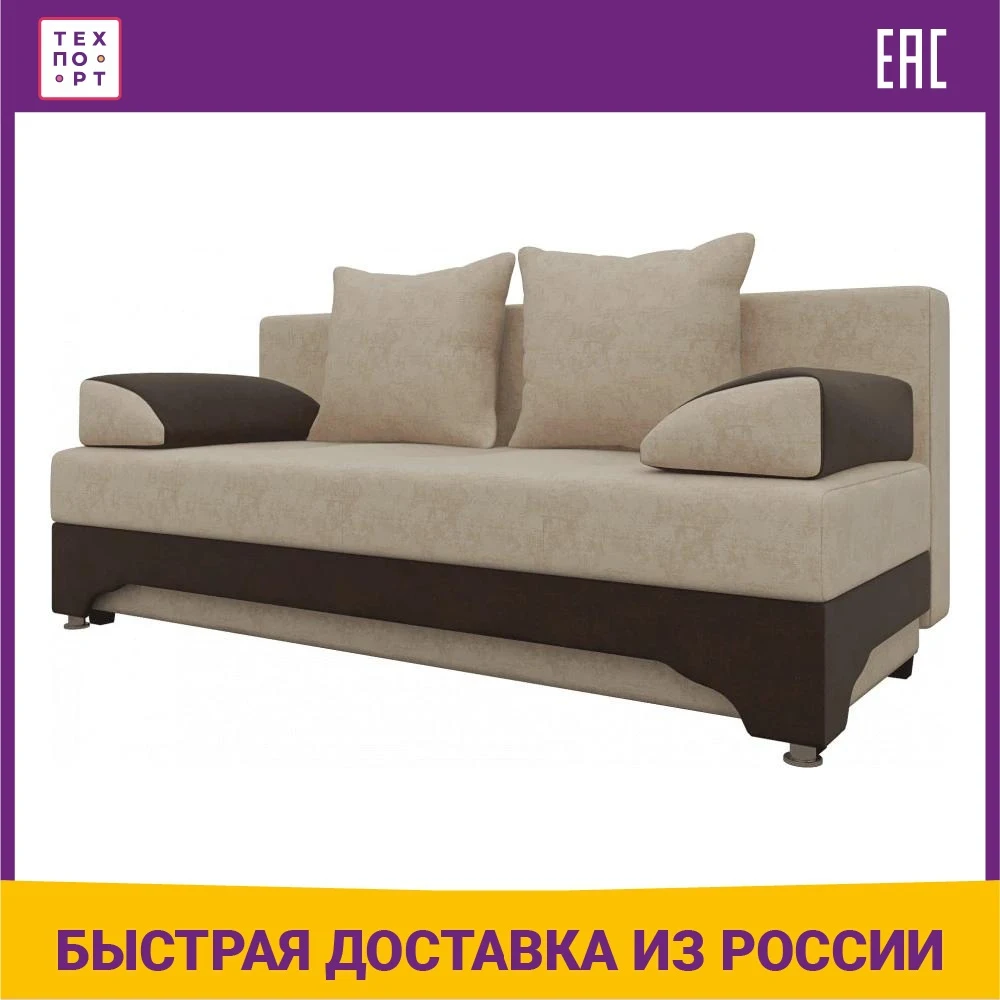 Диван-еврокнижка АртМебель Ник-2 микровельвет бежево-коричн \ бежевый Коричневый