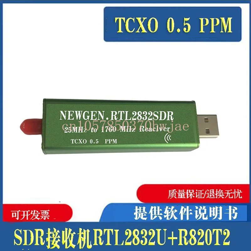 

Программное обеспечение, радио RTL2832U R820t2, полный диапазон, RTL-SDR приемник, авиационная короткая волна, широкополосная
