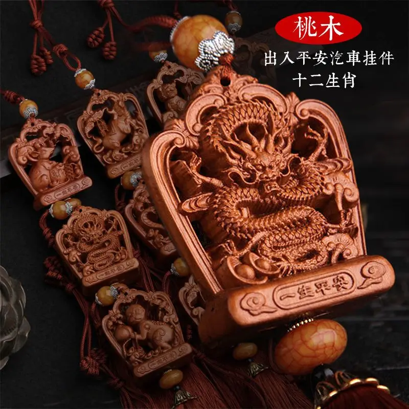 Umq 12 Zodiac Peach Wood Car Pendant Dragon Year Benedizione Safe And Wealth Horse Rabbit Patron Saint Lovers Piccoli Gioielli Con Ciondolo