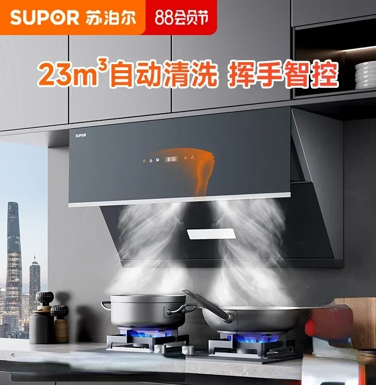MJ30 range hood automatic cleaning for household kitchens, side suction type high suction oil discharge function machine 220V