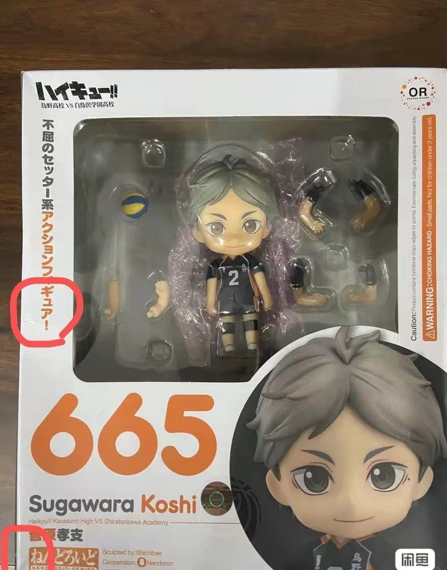 ねんどろいど 665 Sugawara Koshi NEW Nendoroid Haikyu!! - Koshi Sugawara 665 Good Smile