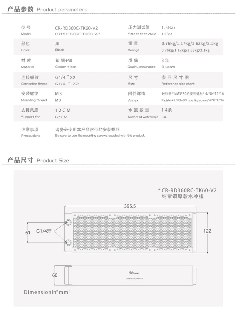 BYKSKI B-RD360 TK60 水冷 ラジエーター 厚さ60mm Bykski-ラジエーター60mm厚さ,銅製,3層,14 fpi,水冷付き,120mm