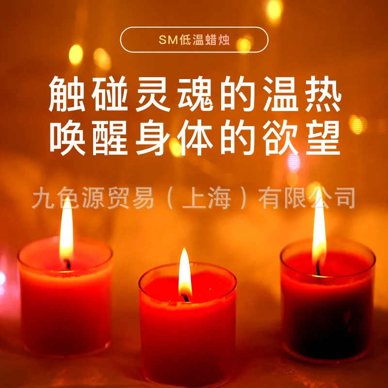 Nine color life SM props fun low-temperature candles drop wax into husband and wife supplies love AIDS low-temperature candles
