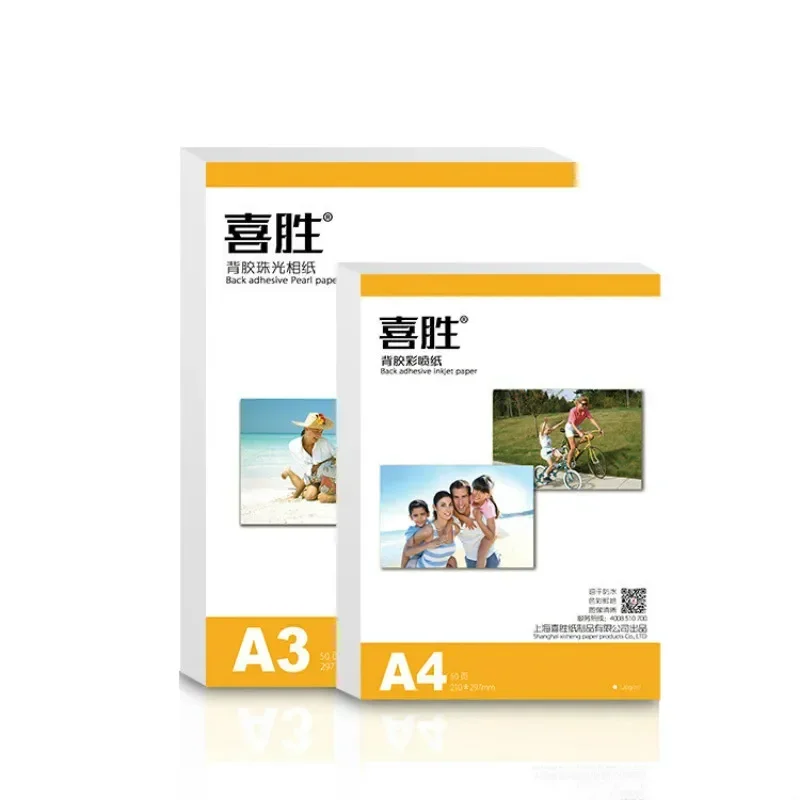 잉크젯 인쇄 라벨 용지, 진주 광택 접착 테이프, 무광 컬러 스프레이, 자체 접착 인화지, 80g, 120g, A4 당 50 매