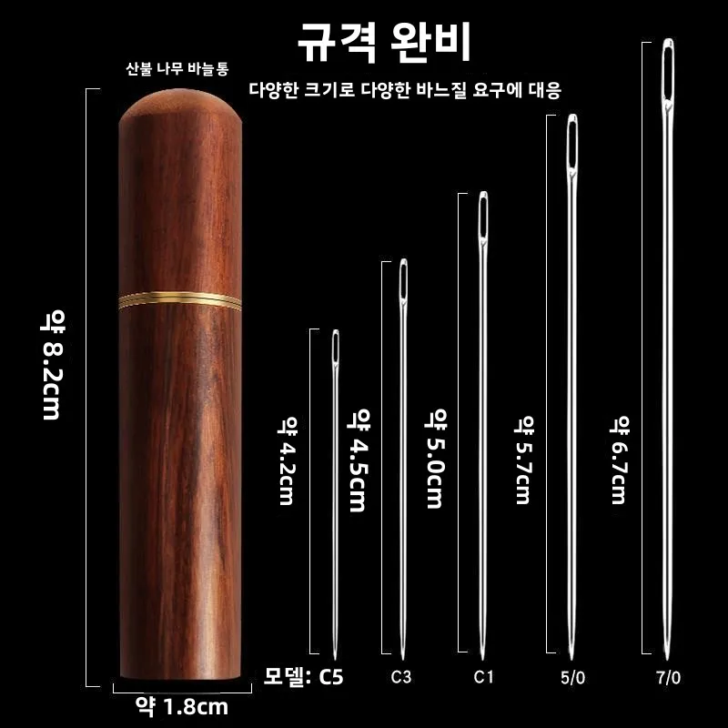 손바느질 바늘 큰 눈구멍 두꺼운 스테인리스 스틸 초강력 바늘 퀼팅용 큰 사이즈 바늘 노인 바느질 및 옷 수선용