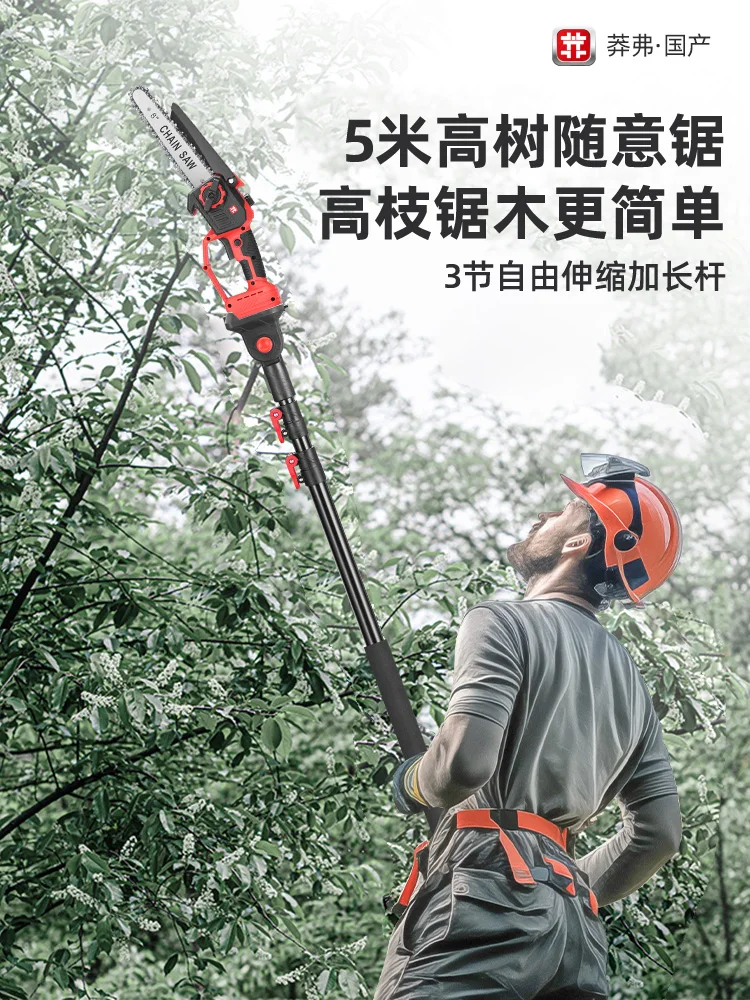 High branch saw electric high branch shears extension pole telescopic rechargeable pruning garden altitude electric saw