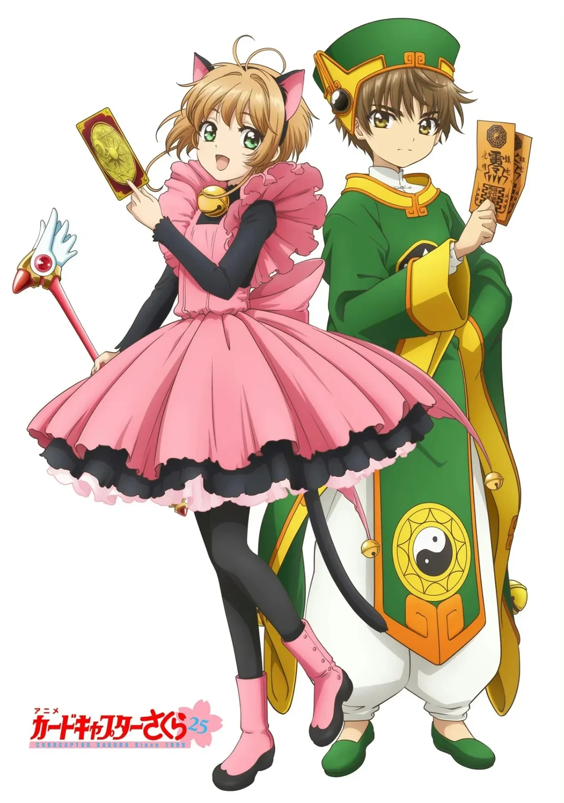 Cardcaptor Sakura Li Syaoran Traditional Chinese Martial Arts Uniform Cosplay Costume