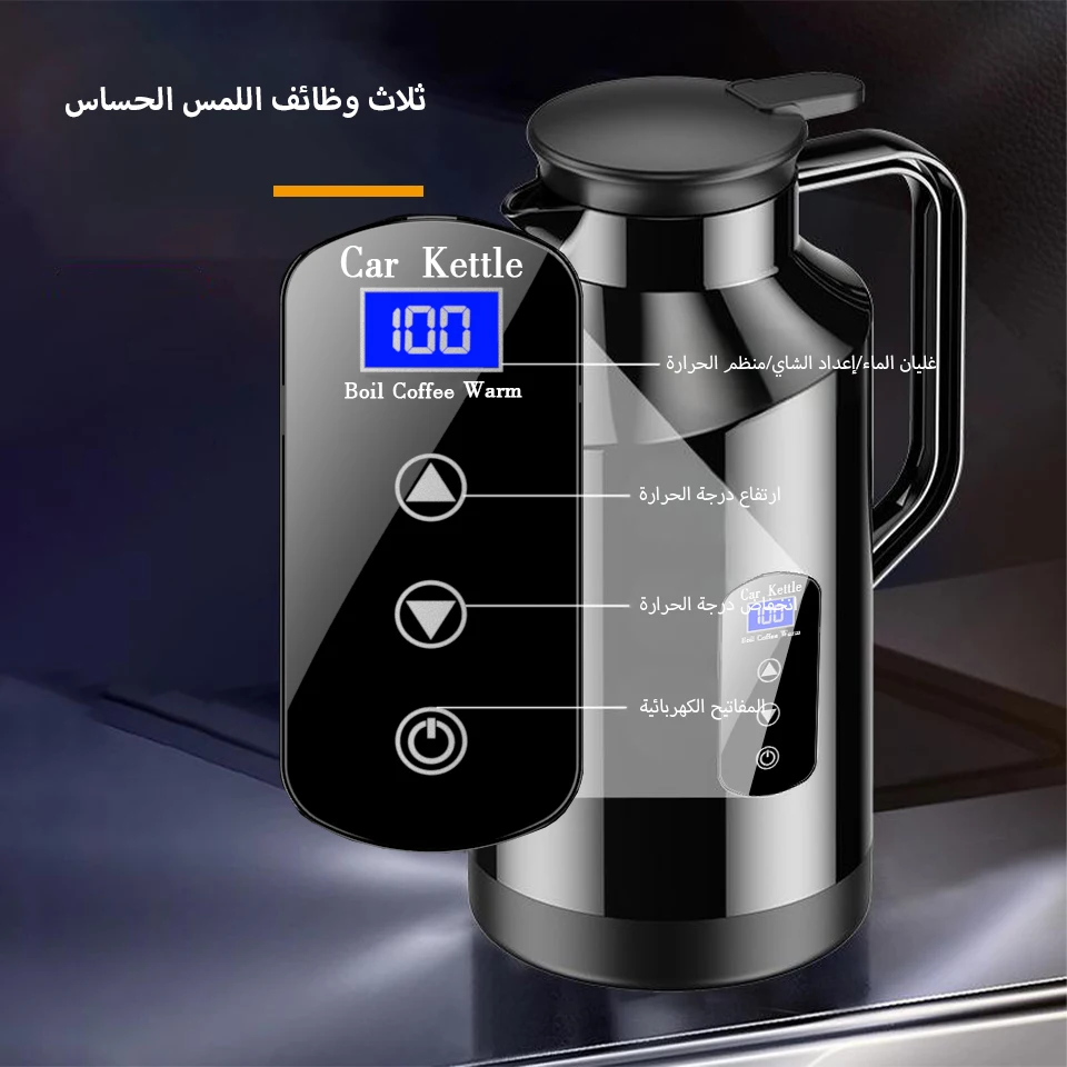 سخان سيارة كهربائي بسعة 1500 مل، غلاية 12 فولت/24...