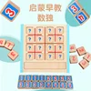 Montessori Materials Wooden Toys Sudoku Nine Square Grid Digital Chess Game Primary School Students Toddler Boys 1