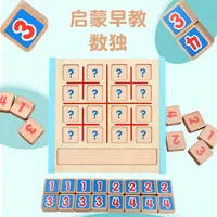 Montessori Materials Wooden Toys Sudoku Nine Square Grid Digital Chess Game Primary School Students Toddler Boys 1