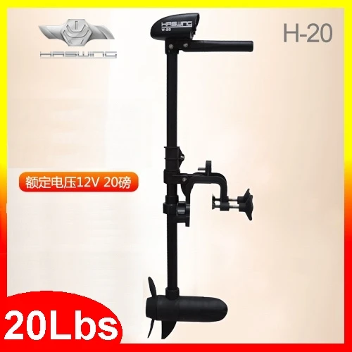 20 lbs HASWING trolling motor for small boat kayak