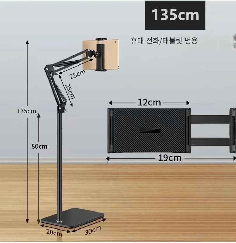 금속 탄소강 플렉시블 암 플로어 태블릿 홀더 스탠드 - 누워서 사용할 수 있는 침대 스탠드, 휴대폰 아이패드 브래킷 그립
