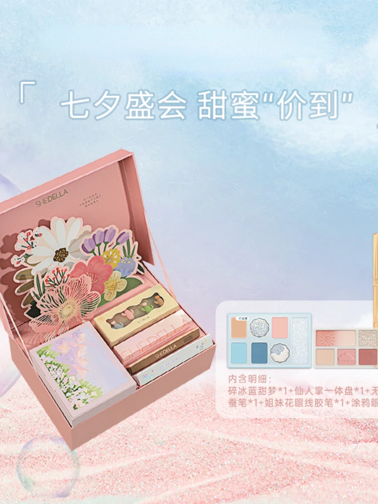 

National Day Carnival Resin Series Eye Shadow Plate Eyeliner Eye Shadow Pen Eye Makeup Full Set