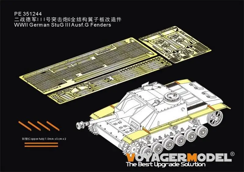 

PE351244 WWII German StuG III Ausf.G Fenders (For BORDER BT-020) VOYAGER