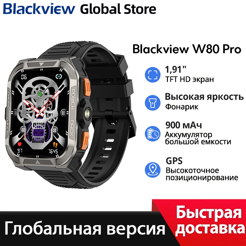 Blackview W80 PRO 스마트워치 1.91'' 디스플레이 900mAh LED 손전등 포함 GPS 나침반 야외용 러기드 시계 블루투스 통화 기능