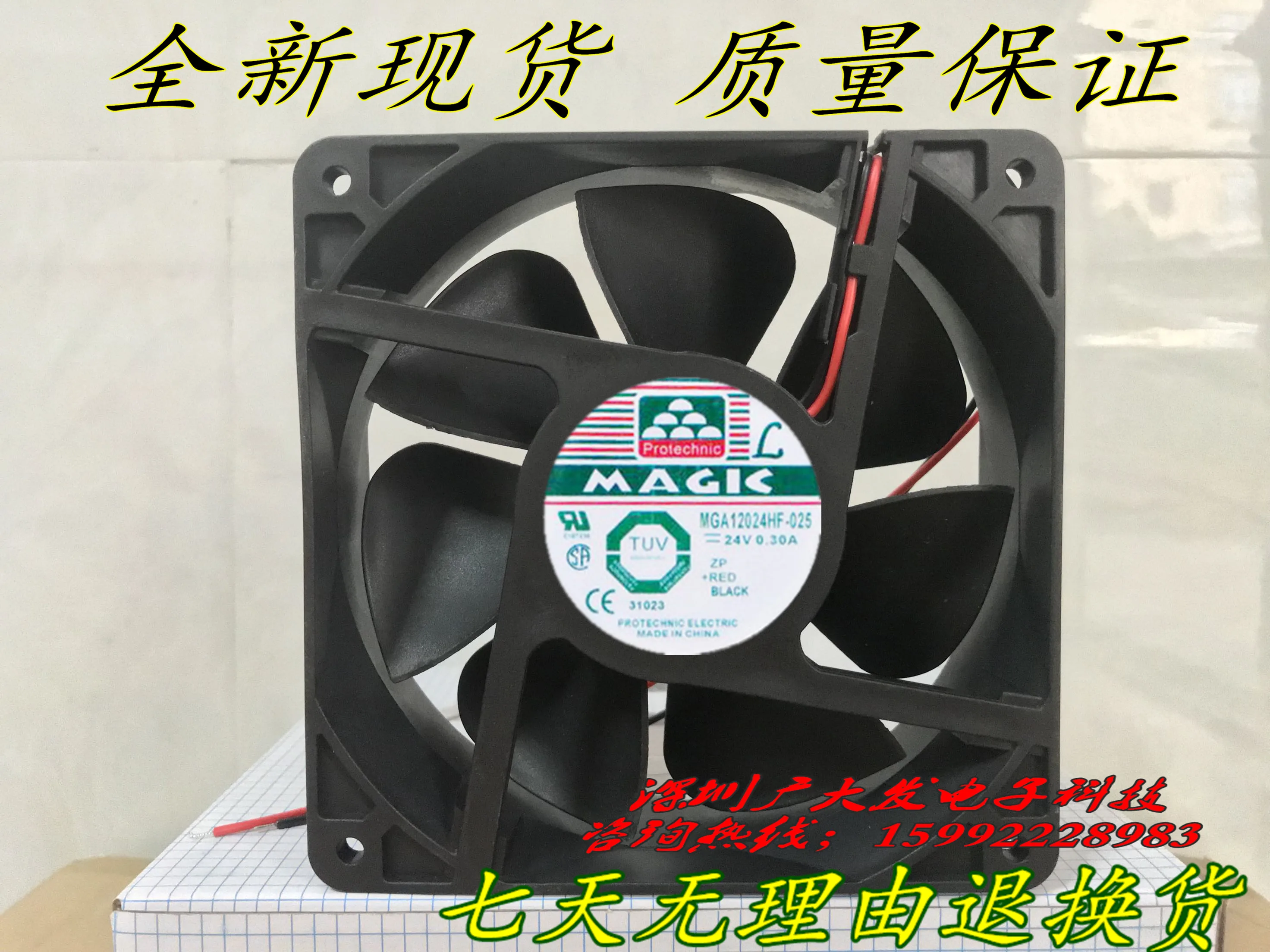 

Magic MGA12024HF-025 DC 24V 0.3A 120x120x38 мм 2-проводной Вентилятор охлаждения сервера