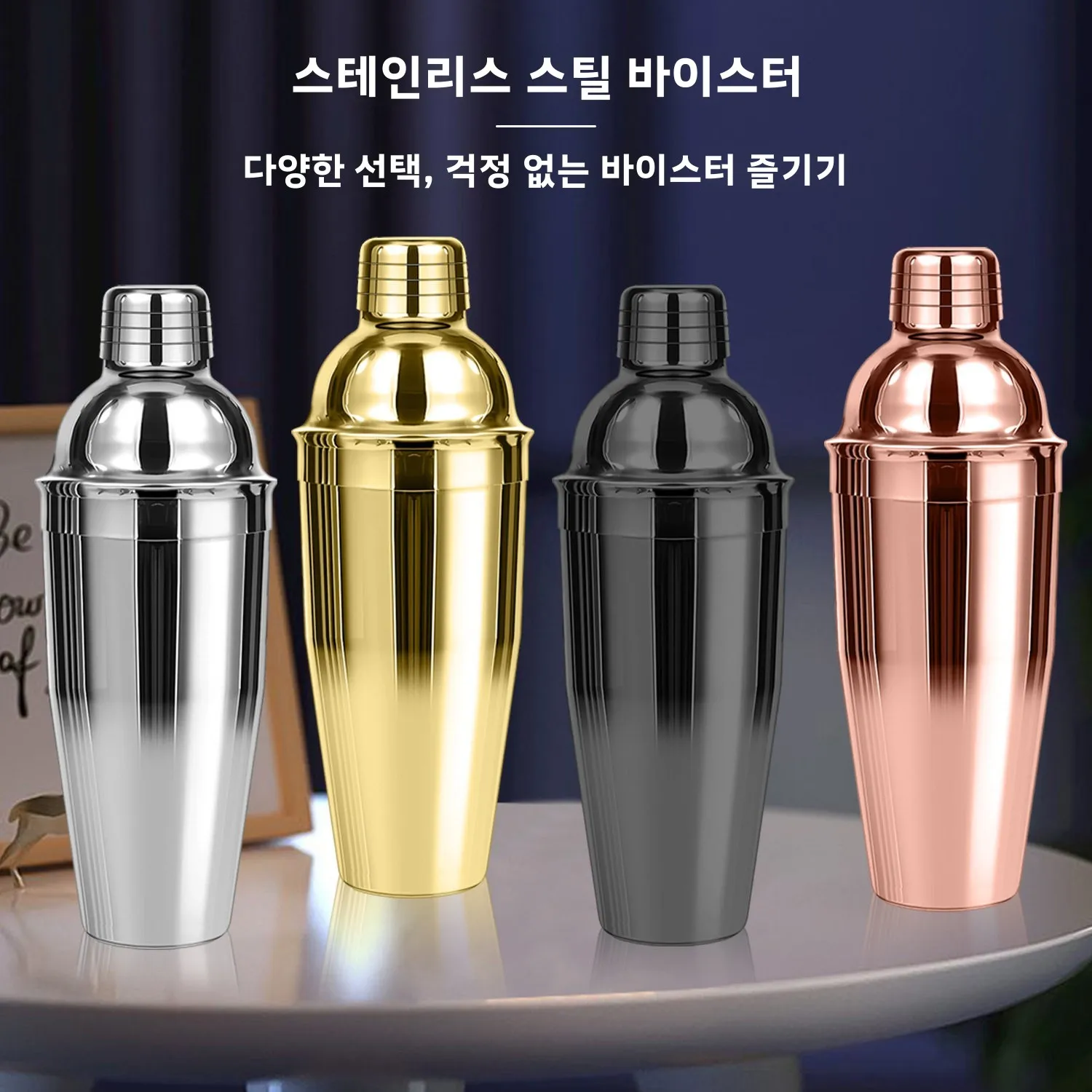 유리 쉐이크 컵 보스턴 칵테일 쉐이커 세트 핸드 쉐이크 와인 컵 칵테일 도구 믹스 음료용 포지티브 리치 브랜드