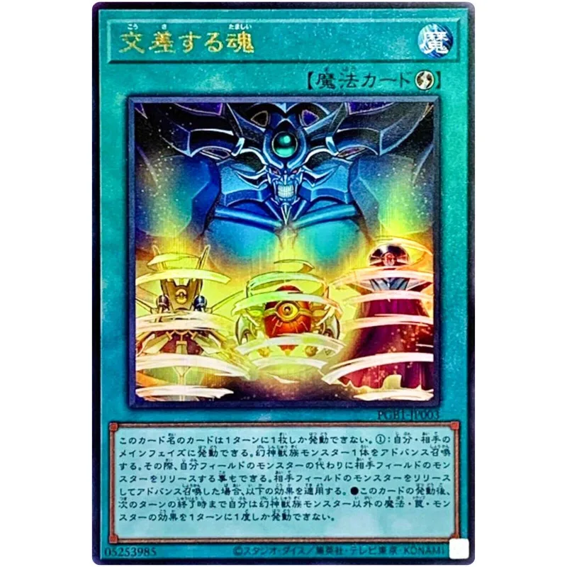 Yu-Gi-Oh Soul Crossing - Ultimate Rare Pgb1-Jp003 Prismatic God Box - Yugioh Card Collection Giapponese