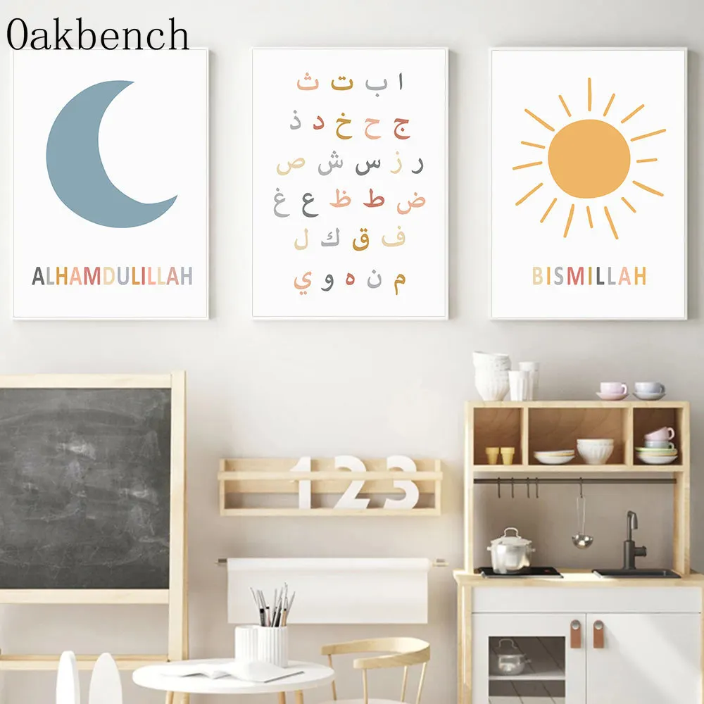 

Арабский фотографический постер, радуга, солнце, настенные картины, Bismillah художественные принты, постеры для детской комнаты, декор детской комнаты