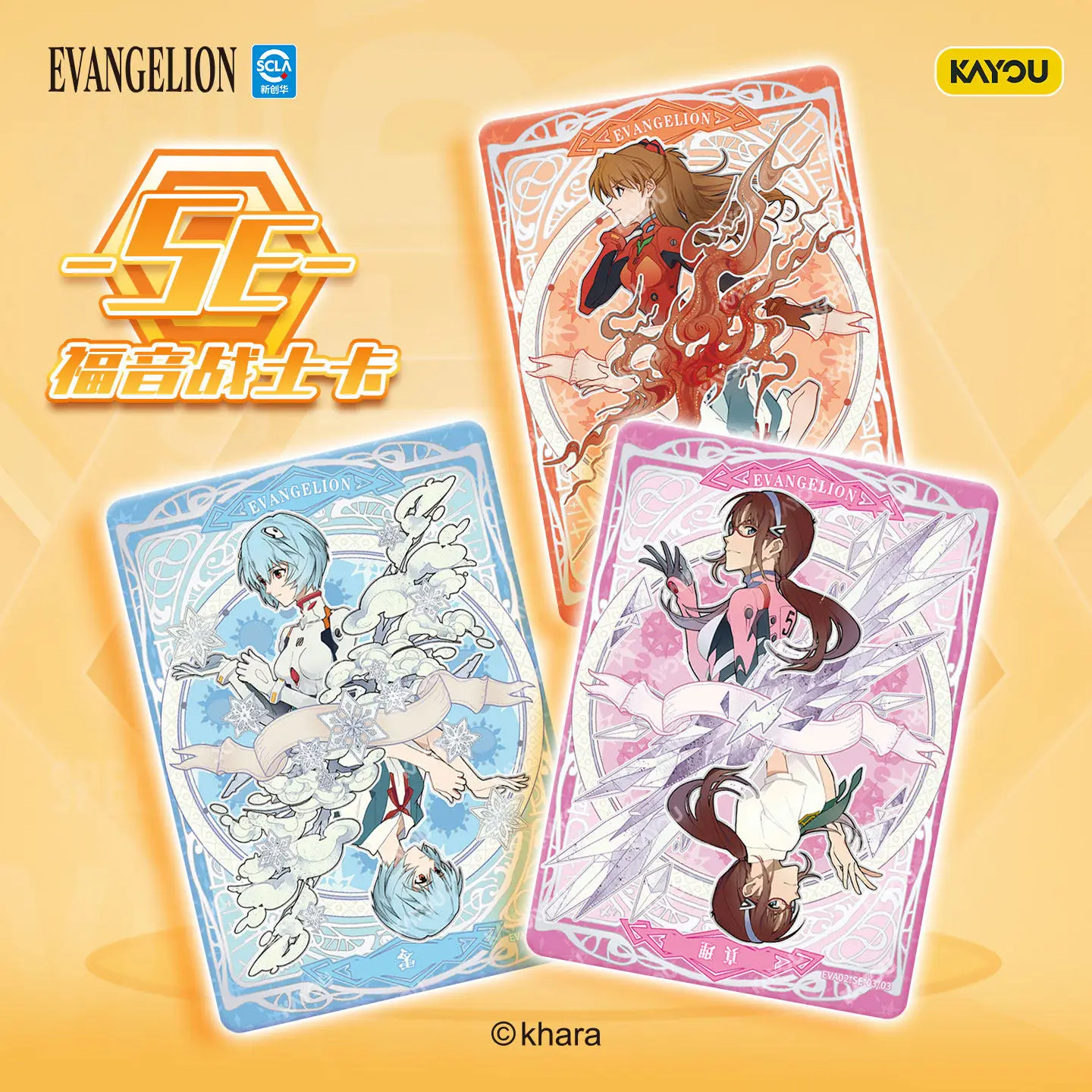 카유 EVA 신세기 에반게리온 클래식 신입생 돌파구 SE XR CR ZR FR UR SSR SR 레어 퍼슨 카드 장난감 선물