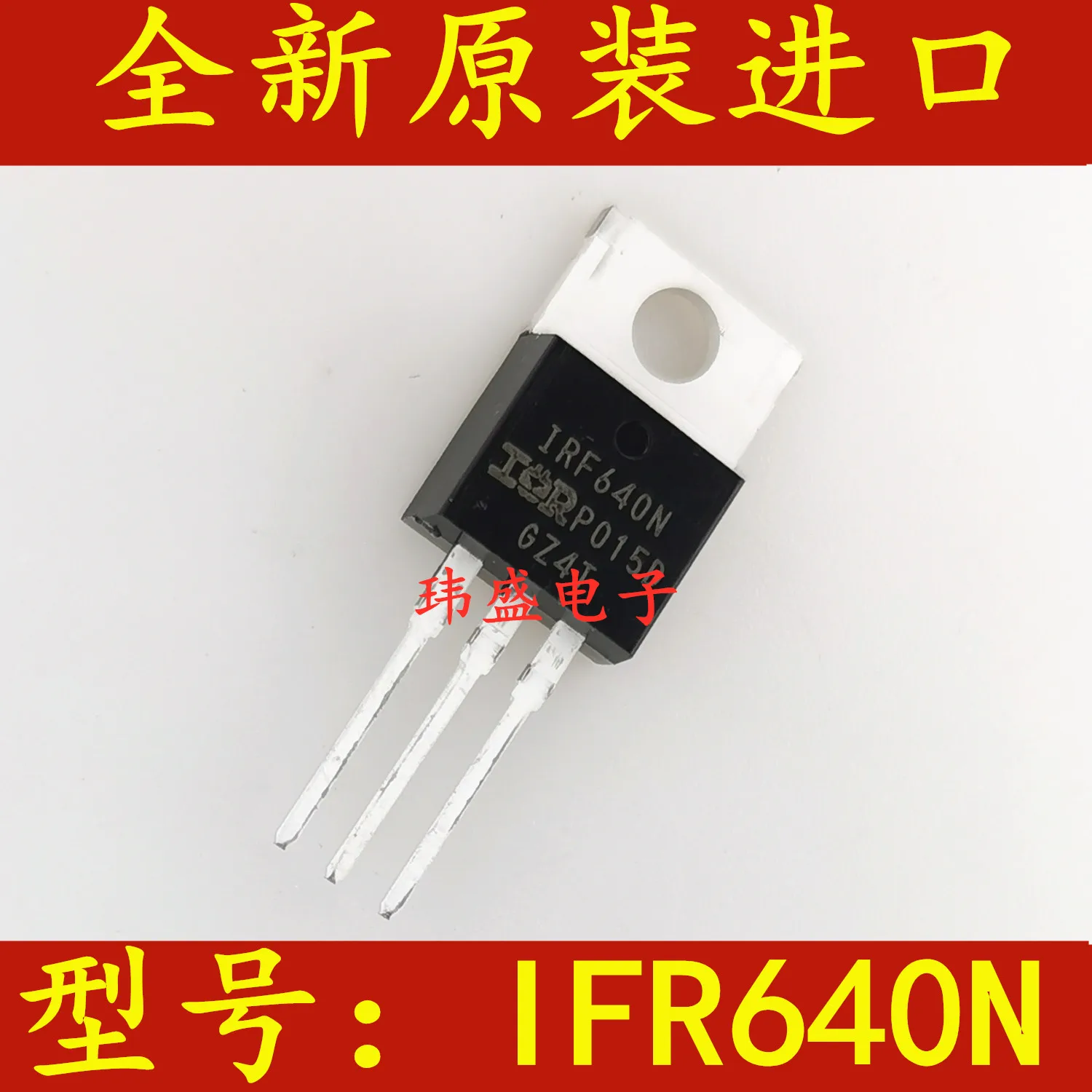 

5 шт. IRF640N TO-220 18A 200V MOSFET N IRF640